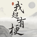 洪荒：师尊去封神，我却解散截教